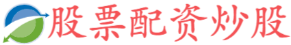 瑞和网-上海杠杆配资-专业配资炒股网-配资专业门户